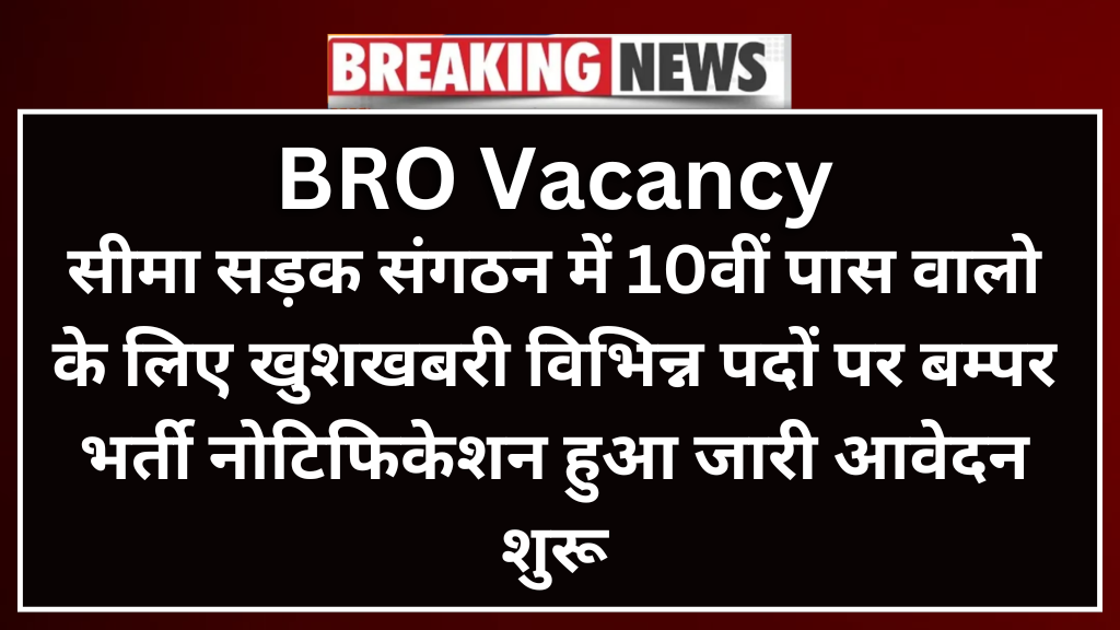 BRO Vacancy