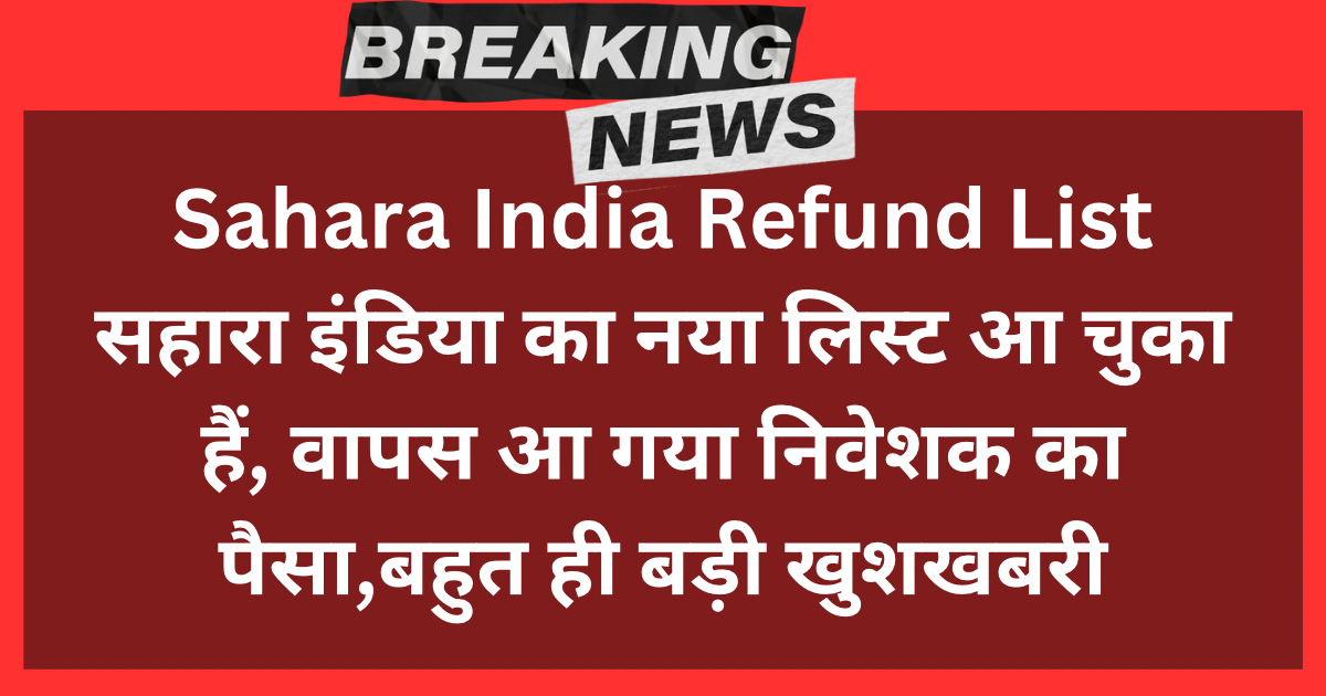 Sahara India Refund List