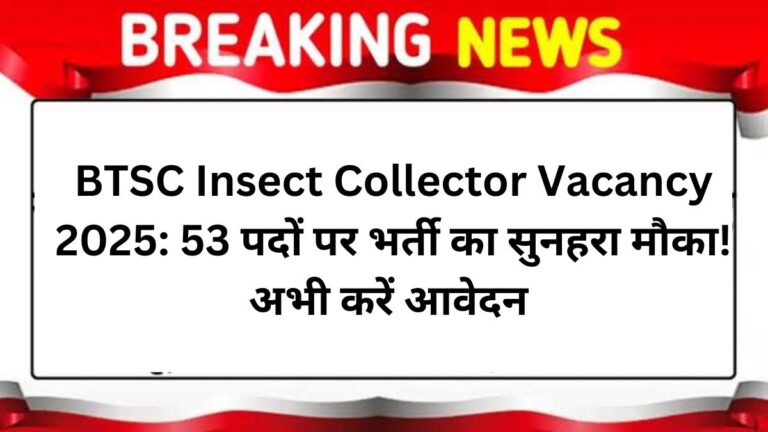 BTSC Insect Collector Vacancy 2025