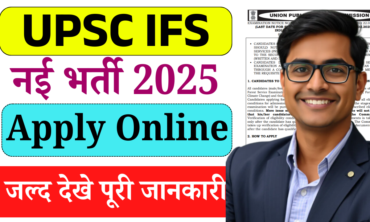 UPSC IFS Vacancy 2025