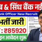 Punjab And Sind Bank Vacancy 2025